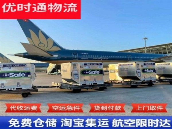 长安镇到克罗地亚空运加急专线